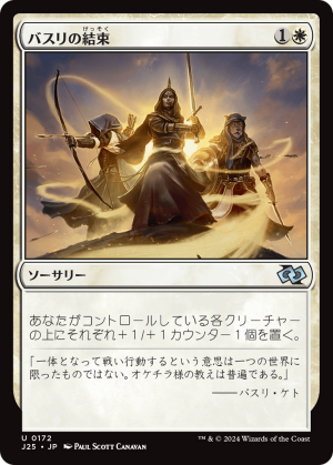 2d727099-0f83-4e50-b5ce-4d07f90a7ed3 Basri's Solidarity