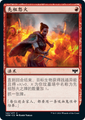 2d7285b9-985c-4312-9c84-f2567c652a57 Ancestral Anger