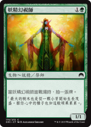 2d8d211b-67eb-46d6-8cb9-c29aecfbc1ad Elvish Visionary