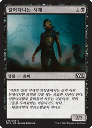 2d968e7c-9c29-407c-9245-c8da4bed2097 Walking Corpse