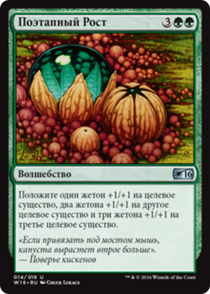 2da5d120-07b7-498b-a78a-3361e58a6657 Incremental Growth