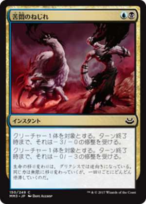 2da80836-8357-4b3b-b12d-bd228198f14e Agony Warp