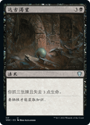 2dac9854-8535-469c-a8d6-52904950e341 Ancient Craving