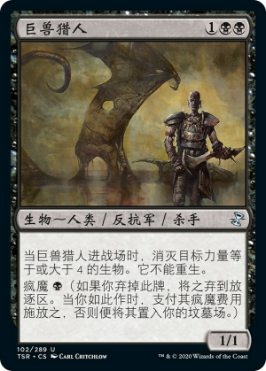 2dae4d2e-43d0-4e08-903d-e304d52c6b03 Big Game Hunter