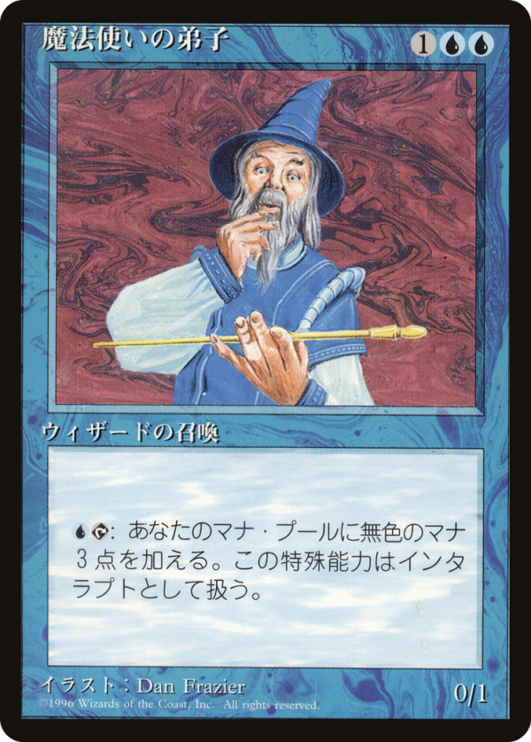 2dd4937c-a1c9-4efc-b9a9-992814990810 Apprentice Wizard