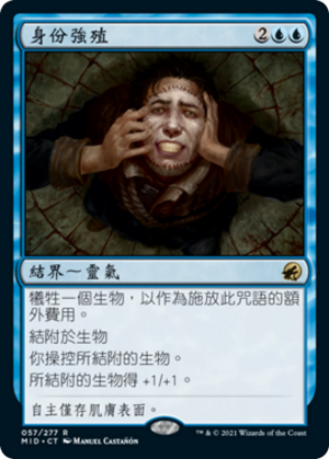 2dd77253-cb9d-4d47-8cf3-bc9be329f426 Grafted Identity