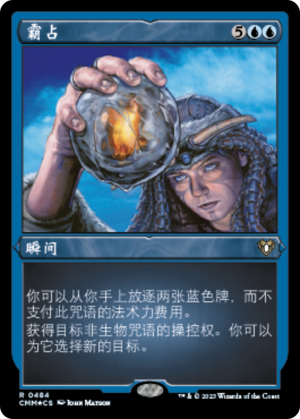 2dedd279-4940-4e6b-8cc6-392074243fa3 Commandeer