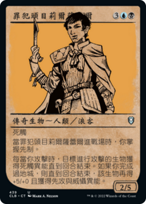 2e052d59-9ec6-4580-adef-cd3de716abbe Rilsa Rael, Kingpin