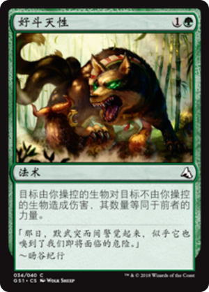 2e0acbf9-0a68-49b0-a385-b0607d6e25d7 Aggressive Instinct