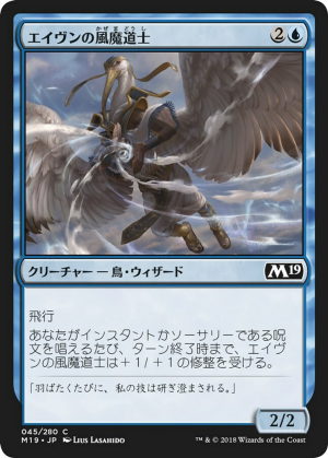 2e0bf175-5c00-431c-bf07-fcb585d1fbc6 Aven Wind Mage