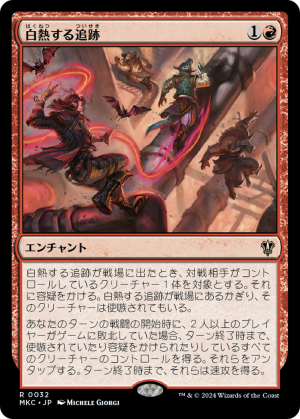 2e160048-660c-47f9-882a-84672edb81d3 Hot Pursuit