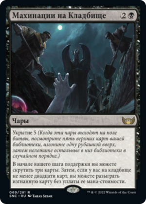 2e1a9ef3-2daf-4f9c-b812-86b5647a9945 Cemetery Tampering