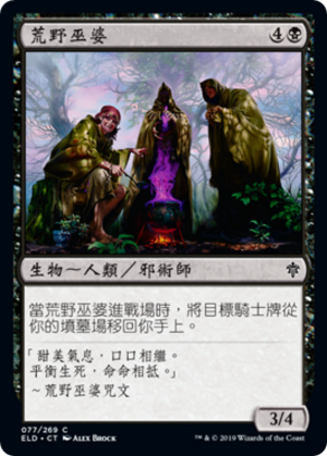 2e4d0c23-87c5-49db-81e2-68517f3c78bb Barrow Witches