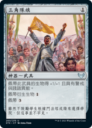 2e50eff7-5e8d-474f-ad09-ee67ec86e397 Team Pennant