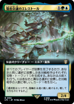 2e58ff66-575a-4219-9395-d0eb42914229 Erestor of the Council