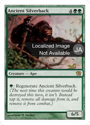 2e6865fe-3ed2-49e3-ae74-c52bad3a8924 Ancient Silverback