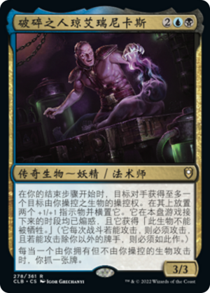 2e6f5153-b220-423e-af18-0aadd902b9bd Jon Irenicus, Shattered One