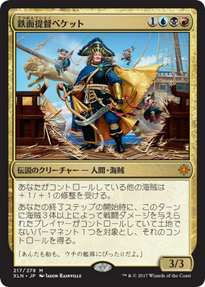 2e70548f-7dff-4d47-8840-fa3351c2a41c Admiral Beckett Brass