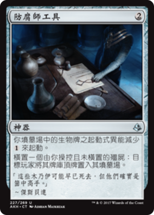 2e7b76a7-9339-4428-bcc4-87e4a8c8c8ef Embalmer's Tools