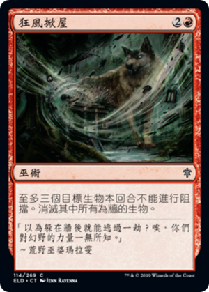 2e80938a-39c8-4dea-aef6-5f0150b806f4 Blow Your House Down