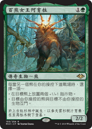 2e866223-dccf-4004-a218-027c95642022 Ayula, Queen Among Bears