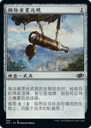 2e8be021-5350-4766-a3f2-b834deef0ebb Explorer's Scope