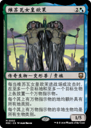 2e96cfd2-3871-48af-a266-c5c5ce213a57 Omo, Queen of Vesuva