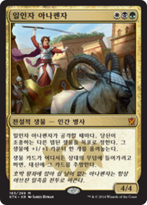 2ec1d47f-dc2f-432b-ae26-46081e0fbf15 Anafenza, the Foremost