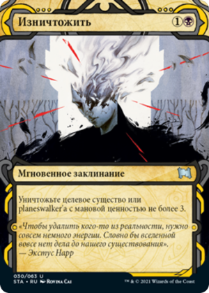 2edaaa0c-907f-40c6-95e2-965553a82b08 Eliminate