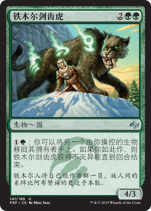 2ee8f6bf-72f0-4feb-895c-13991d166bf5 Temur Sabertooth