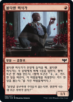 2eef71f7-116a-4b17-b9c9-b3cc7d713bab Voldaren Epicure