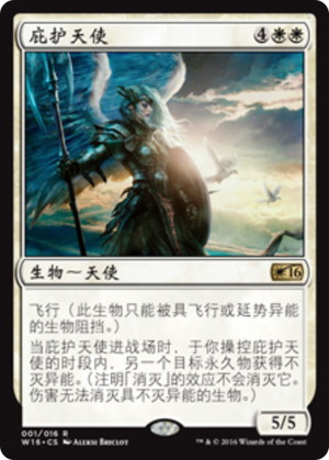 2ef3223e-60d7-4bd7-9869-e9eba33fd9bd Aegis Angel