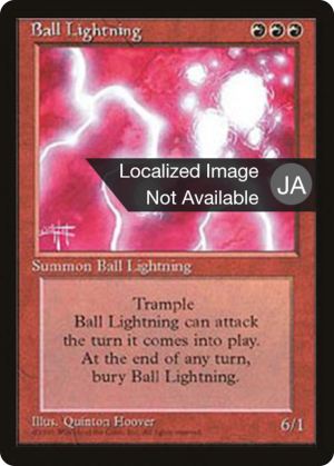 2f1c592d-06b7-4b6c-9008-36634e5ffa88 Ball Lightning