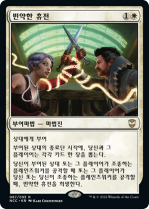 2f28e4d7-bf7b-4be4-b50c-ffa8e9350cf9 Tenuous Truce