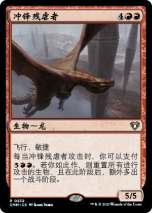 2f2dcd41-b1ab-4f94-8212-ad181b721542 Hellkite Charger