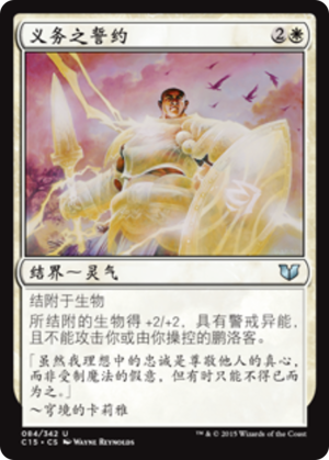 2f4bcd21-7d40-4ce6-8e33-649aa779ae88 Vow of Duty