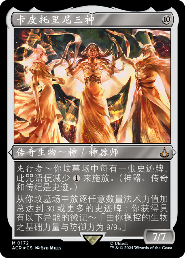 The Capitoline Triad