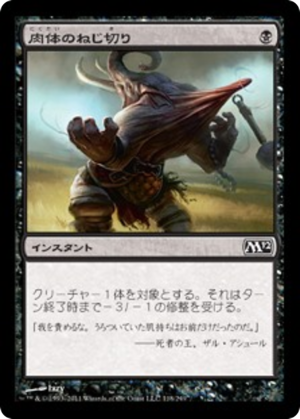 2f5bc775-b8d0-4cc8-be41-6c07883eee6f Wring Flesh