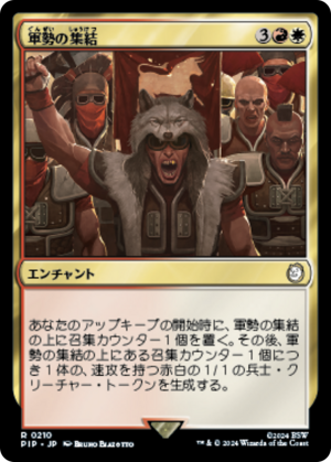 2f5c9582-c765-4d49-b9d4-e814cb9d4cfc Assemble the Legion