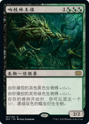 2f5d1dc8-bfe0-4aad-a198-0ce7697aa8c3 Creakwood Liege