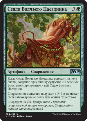 2f5fa834-396b-4ff7-beb3-a30b7e2e0e7a Wolfrider's Saddle