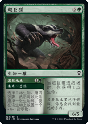 2f63f42b-e781-42a7-9785-1ab4b57d57b2 Colossal Badger // Dig Deep