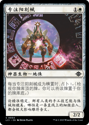 2f6a1a3b-67f3-42dc-9c09-3eefae642593 Attentive Sunscribe