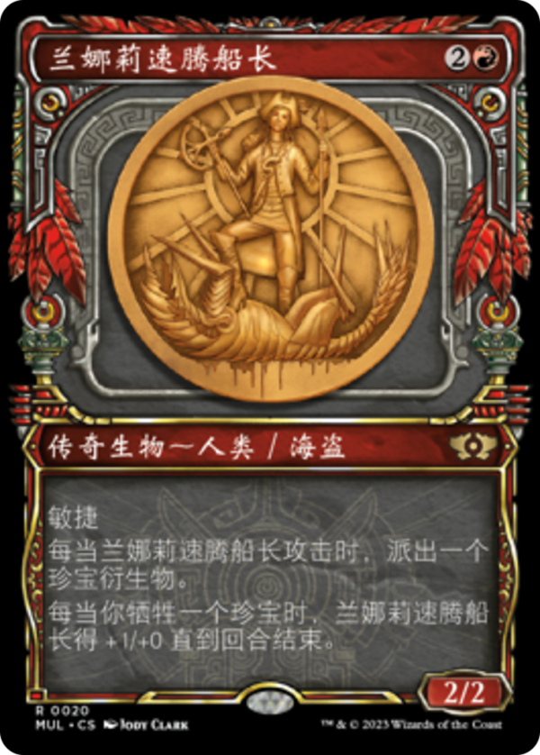 Captain Lannery Storm