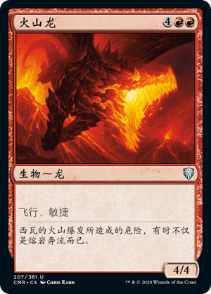 2f770dcf-2be5-410f-8ba4-86f4a09cfeea Volcanic Dragon