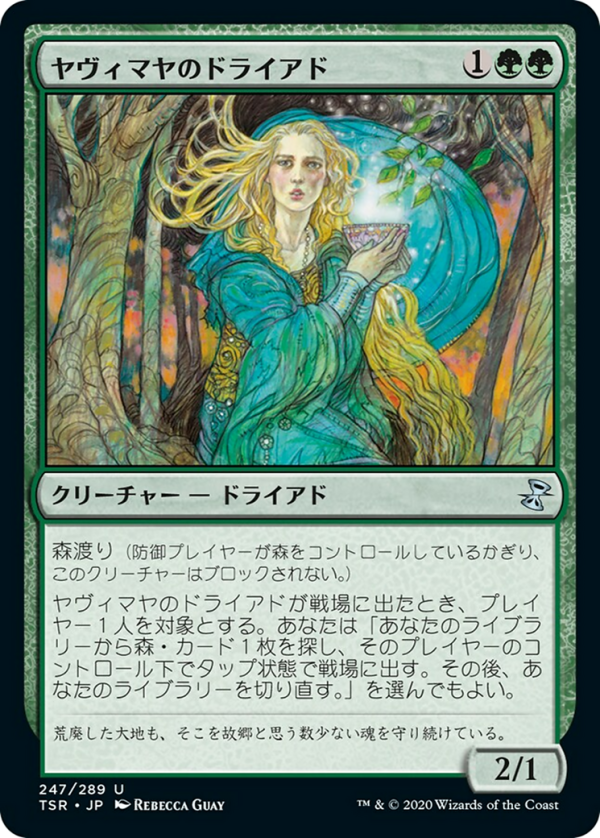 Yavimaya Dryad