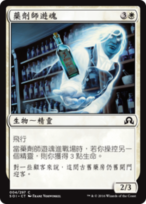 2f9cfc12-1917-4285-a9f6-bfeb124819ba Apothecary Geist