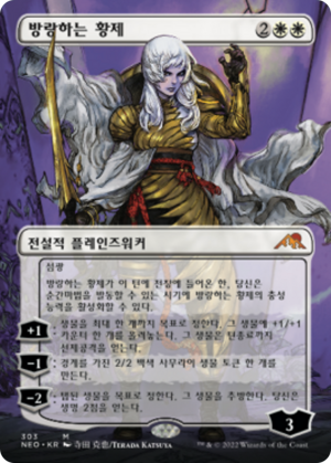 2fa02cef-d637-4d28-809f-4ce3fcb68454 The Wandering Emperor