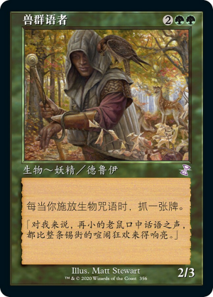 2fc0a082-f3a9-4439-9ba6-09765faf7805 Beast Whisperer