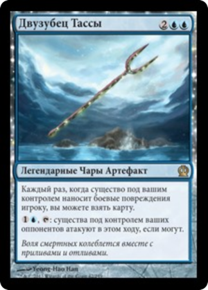 2fcfe2a7-a634-40e8-9bc4-57bb9ad2d0af Bident of Thassa